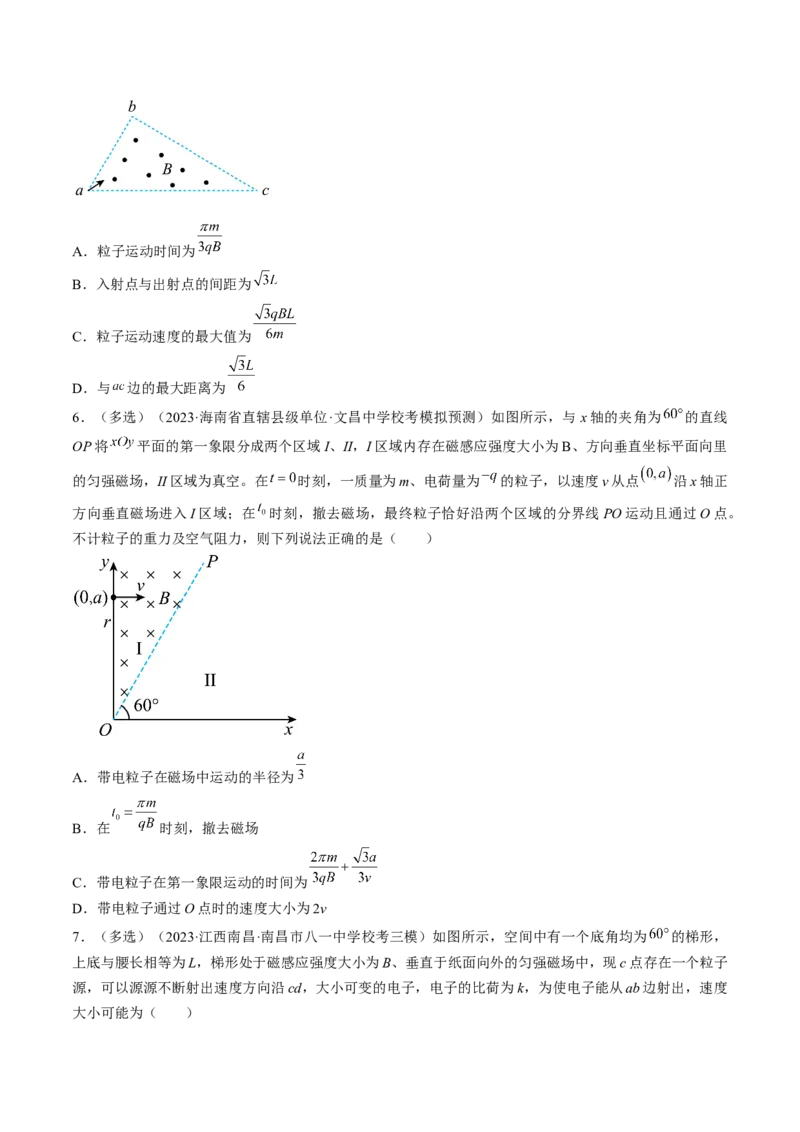 考点45带电粒子在磁场中运动洛伦兹力（原卷版）_04高考物理_通用版（老高考）复习资料_2024年复习资料_完备战2024年高考物理一轮复习考点帮（全国通用）