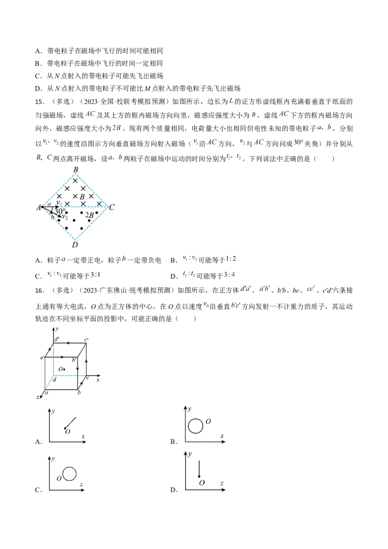 考点45带电粒子在磁场中运动洛伦兹力（原卷版）_04高考物理_通用版（老高考）复习资料_2024年复习资料_完备战2024年高考物理一轮复习考点帮（全国通用）