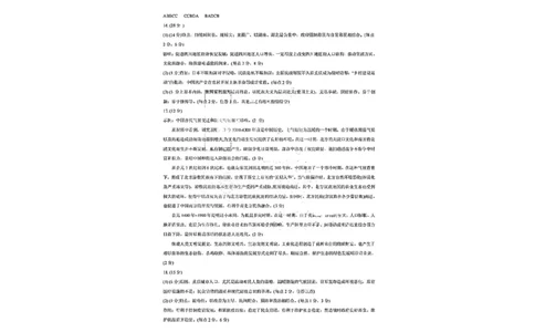 重庆八中月考一历史答案_07高考历史_历史高考模拟题_新高考_2023年_2023重庆八中月考卷（一）历史补答案