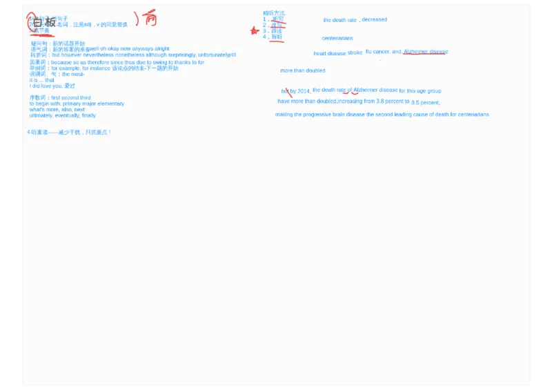 03.听力精讲3_英语四六级保存避免失效_最新更新，视频都在这_2026，6月六级速转存易和谐_0、2025年12月六级_06.橙啦六级全程班石雷鹏_03.真题技巧+专项带练_01.听力精讲_资料