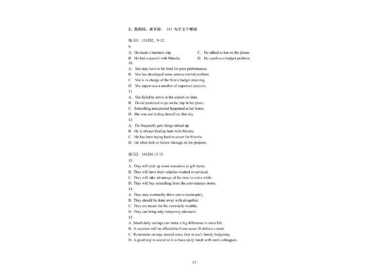 03.听力精讲3_英语四六级保存避免失效_最新更新，视频都在这_2026，6月六级速转存易和谐_0、2025年12月六级_06.橙啦六级全程班石雷鹏_03.真题技巧+专项带练_01.听力精讲_资料