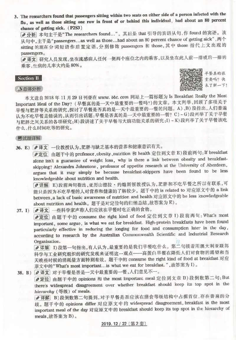 2019.12四级真题解析第2套_英语四六级保存避免失效_最新更新，视频都在这_2026、6月四级速转存易和谐_新大学英语2025.6月4.6级真题_※1.四级历年真题、解析及听力_2.2017-2024年（新题型）