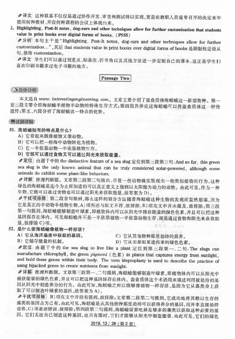 2019.12四级真题解析第2套_英语四六级保存避免失效_最新更新，视频都在这_2026、6月四级速转存易和谐_新大学英语2025.6月4.6级真题_※1.四级历年真题、解析及听力_2.2017-2024年（新题型）