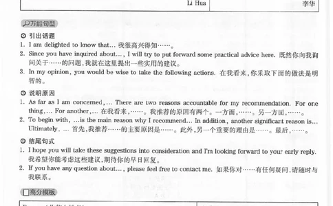 2019.12四级真题解析第2套_英语四六级保存避免失效_最新更新，视频都在这_2026、6月四级速转存易和谐_新大学英语2025.6月4.6级真题_※1.四级历年真题、解析及听力_2.2017-2024年（新题型）