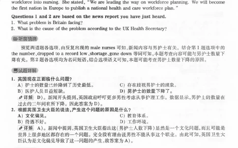 2019.12四级真题解析第2套_英语四六级保存避免失效_最新更新，视频都在这_2026、6月四级速转存易和谐_新大学英语2025.6月4.6级真题_※1.四级历年真题、解析及听力_2.2017-2024年（新题型）