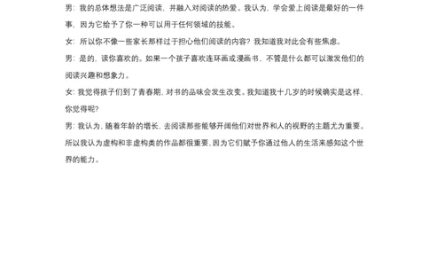 (4.3.1)-六级听力核心技巧3作业参考译文_英语四六级保存避免失效_最新更新，视频都在这_2026，6月六级速转存易和谐_1、2025年6月六级_02.2026六级英语高途_{2}--资料_{3}-听力技巧3