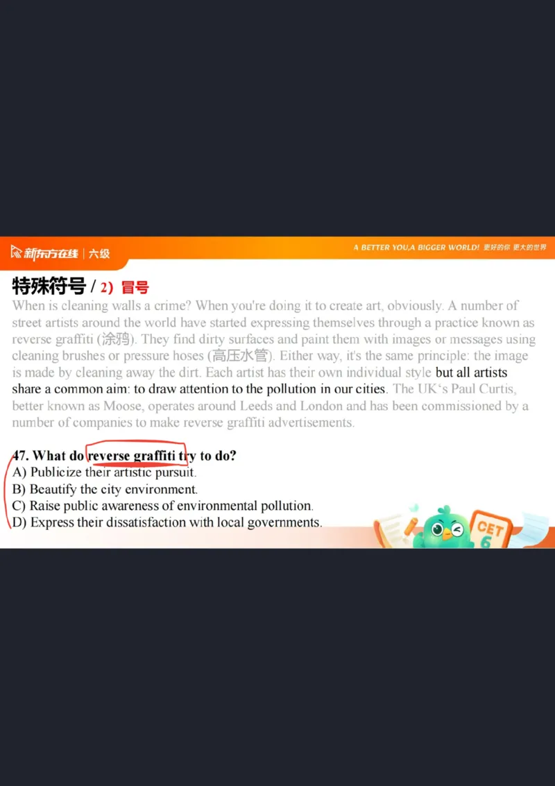 六级阅读第2课笔记_1758019771625_英语四六级保存避免失效_最新更新，视频都在这_2026，6月六级速转存易和谐_0、2025年12月六级_07.东方六级全程班陈志超_00.讲义_六级核心技巧讲解