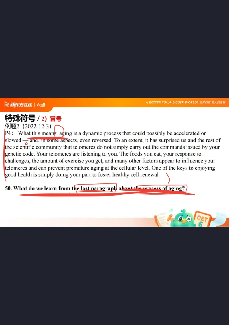 六级阅读第2课笔记_1758019771625_英语四六级保存避免失效_最新更新，视频都在这_2026，6月六级速转存易和谐_0、2025年12月六级_07.东方六级全程班陈志超_00.讲义_六级核心技巧讲解