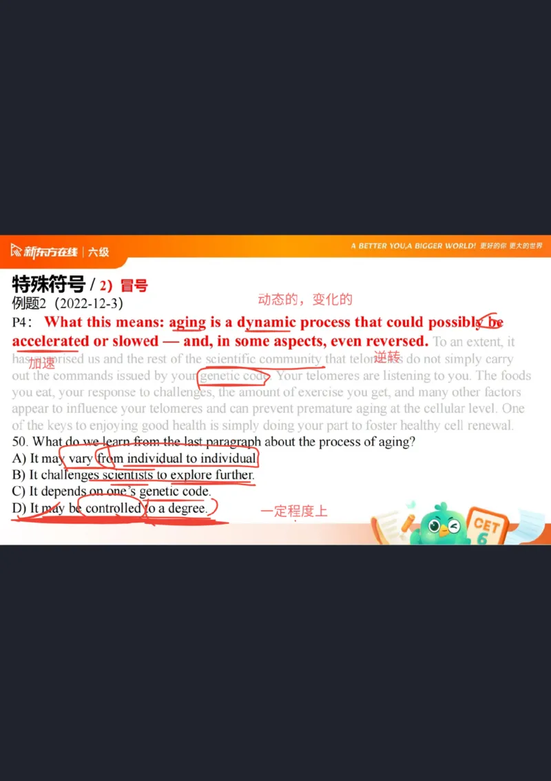 六级阅读第2课笔记_1758019771625_英语四六级保存避免失效_最新更新，视频都在这_2026，6月六级速转存易和谐_0、2025年12月六级_07.东方六级全程班陈志超_00.讲义_六级核心技巧讲解