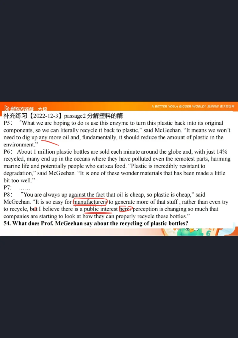 六级阅读第2课笔记_1758019771625_英语四六级保存避免失效_最新更新，视频都在这_2026，6月六级速转存易和谐_0、2025年12月六级_07.东方六级全程班陈志超_00.讲义_六级核心技巧讲解