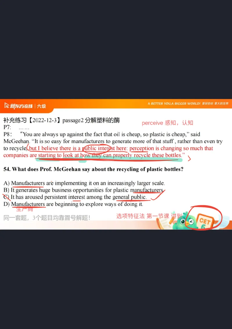 六级阅读第2课笔记_1758019771625_英语四六级保存避免失效_最新更新，视频都在这_2026，6月六级速转存易和谐_0、2025年12月六级_07.东方六级全程班陈志超_00.讲义_六级核心技巧讲解