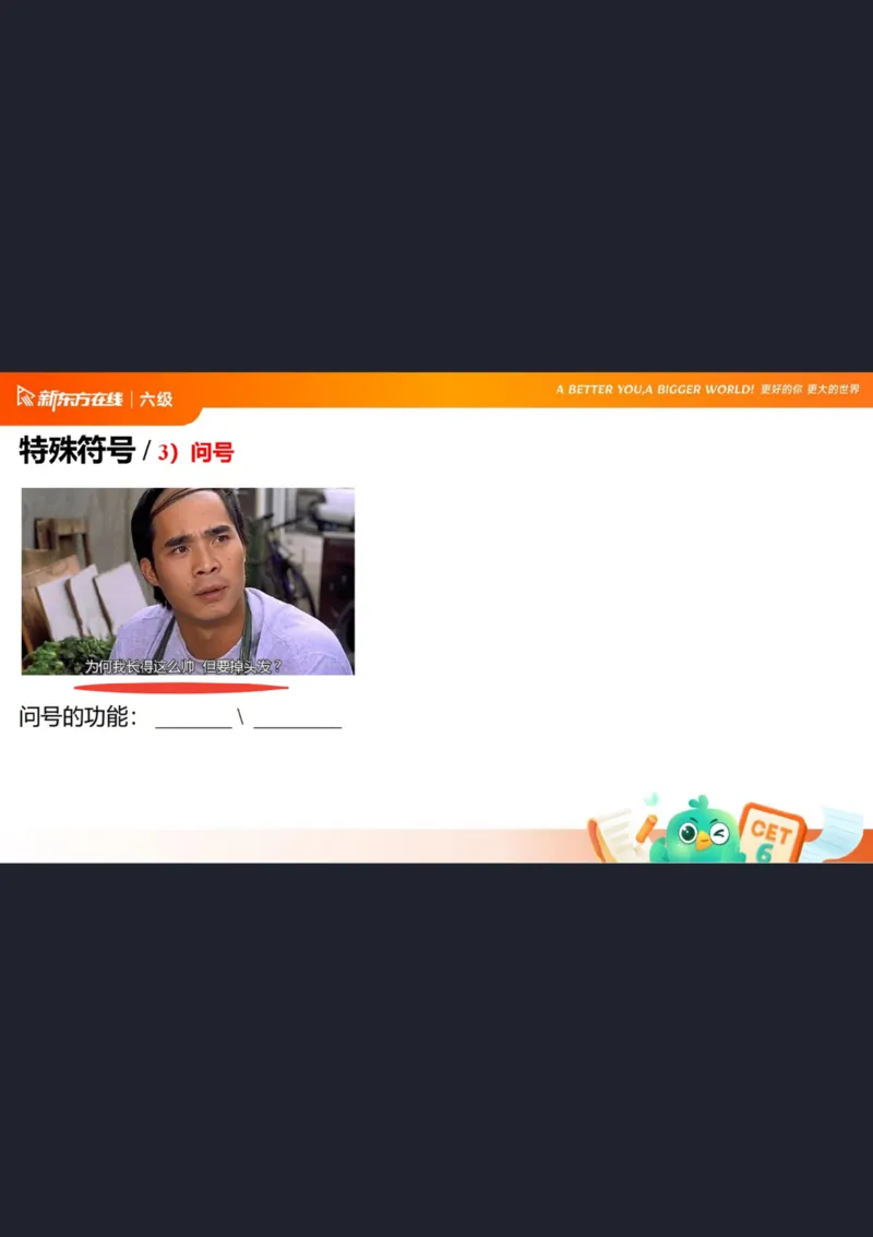 六级阅读第2课笔记_1758019771625_英语四六级保存避免失效_最新更新，视频都在这_2026，6月六级速转存易和谐_0、2025年12月六级_07.东方六级全程班陈志超_00.讲义_六级核心技巧讲解