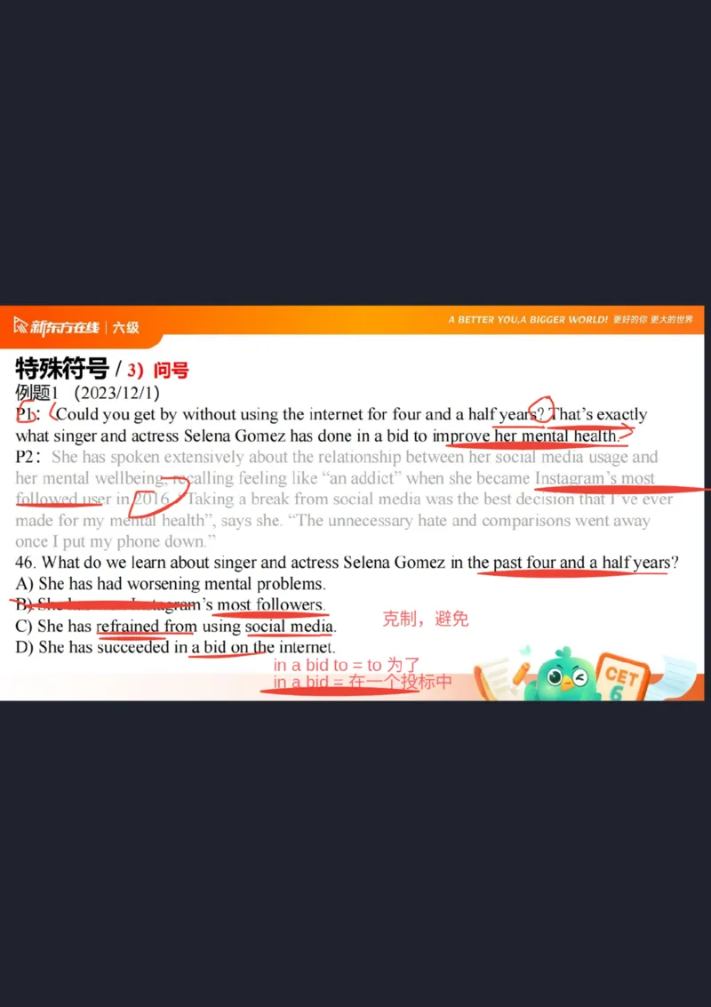 六级阅读第2课笔记_1758019771625_英语四六级保存避免失效_最新更新，视频都在这_2026，6月六级速转存易和谐_0、2025年12月六级_07.东方六级全程班陈志超_00.讲义_六级核心技巧讲解