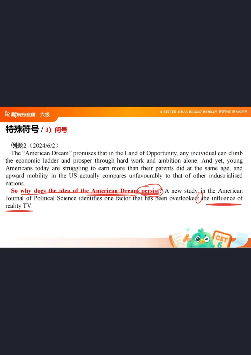 六级阅读第2课笔记_1758019771625_英语四六级保存避免失效_最新更新，视频都在这_2026，6月六级速转存易和谐_0、2025年12月六级_07.东方六级全程班陈志超_00.讲义_六级核心技巧讲解