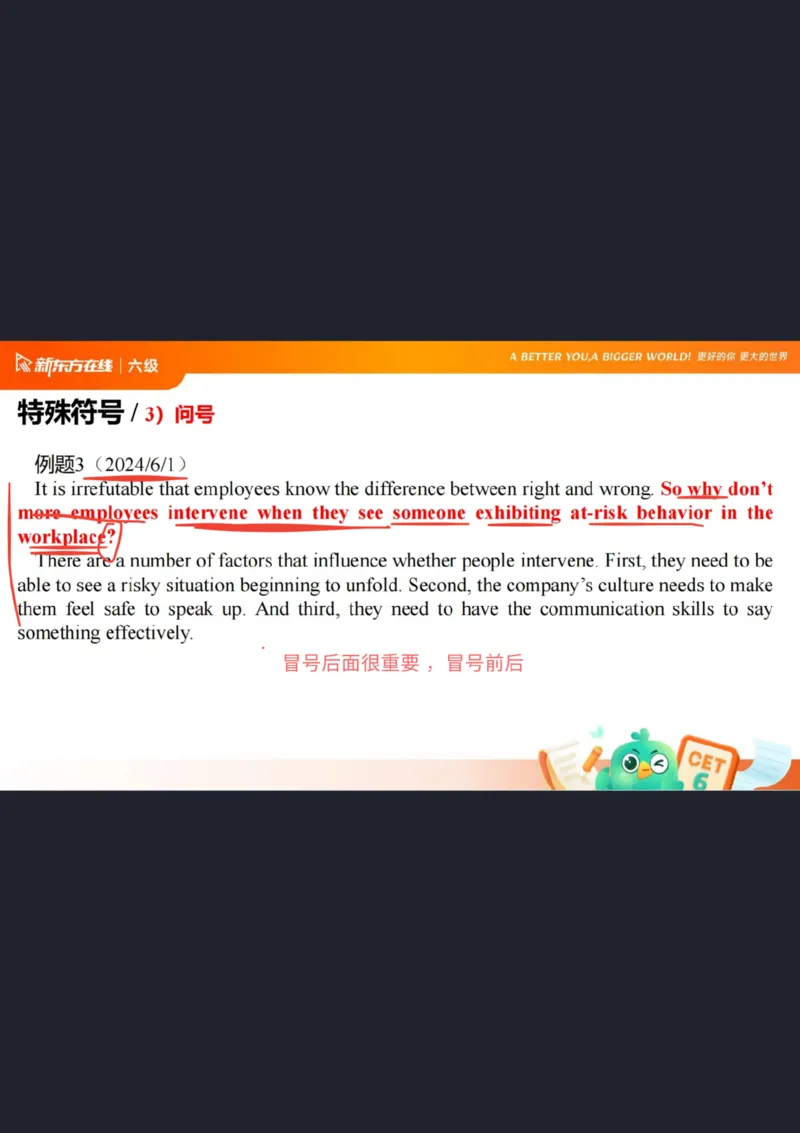 六级阅读第2课笔记_1758019771625_英语四六级保存避免失效_最新更新，视频都在这_2026，6月六级速转存易和谐_0、2025年12月六级_07.东方六级全程班陈志超_00.讲义_六级核心技巧讲解