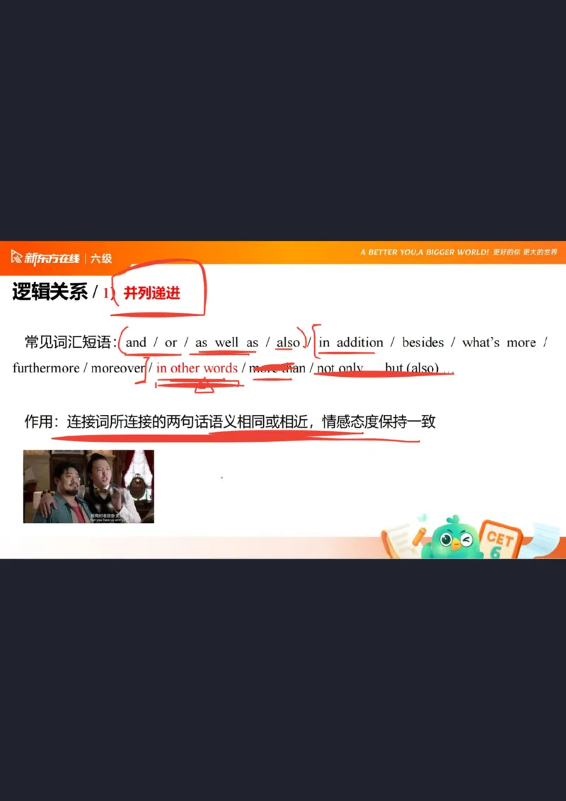 六级阅读第2课笔记_1758019771625_英语四六级保存避免失效_最新更新，视频都在这_2026，6月六级速转存易和谐_0、2025年12月六级_07.东方六级全程班陈志超_00.讲义_六级核心技巧讲解