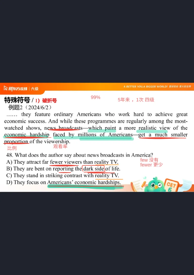 六级阅读第2课笔记_1758019771625_英语四六级保存避免失效_最新更新，视频都在这_2026，6月六级速转存易和谐_0、2025年12月六级_07.东方六级全程班陈志超_00.讲义_六级核心技巧讲解