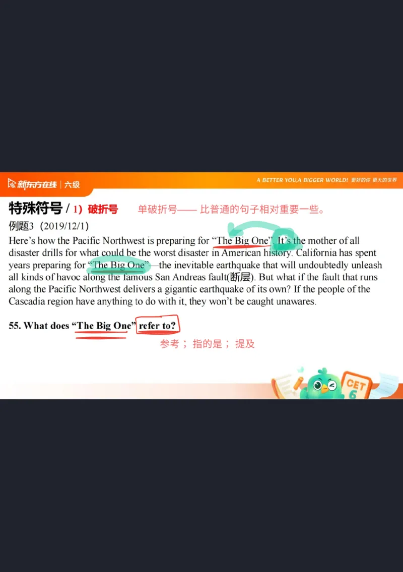 六级阅读第2课笔记_1758019771625_英语四六级保存避免失效_最新更新，视频都在这_2026，6月六级速转存易和谐_0、2025年12月六级_07.东方六级全程班陈志超_00.讲义_六级核心技巧讲解