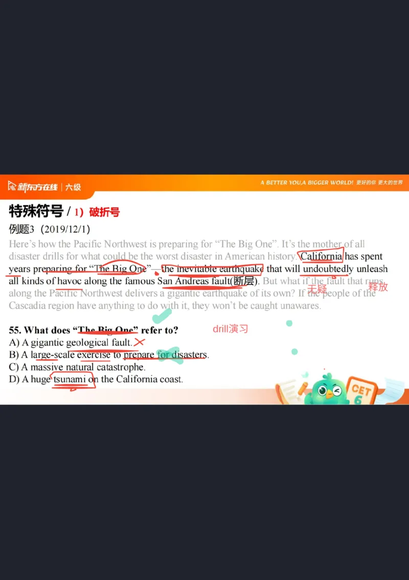 六级阅读第2课笔记_1758019771625_英语四六级保存避免失效_最新更新，视频都在这_2026，6月六级速转存易和谐_0、2025年12月六级_07.东方六级全程班陈志超_00.讲义_六级核心技巧讲解
