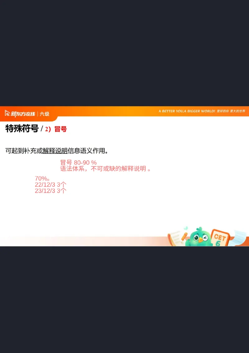 六级阅读第2课笔记_1758019771625_英语四六级保存避免失效_最新更新，视频都在这_2026，6月六级速转存易和谐_0、2025年12月六级_07.东方六级全程班陈志超_00.讲义_六级核心技巧讲解