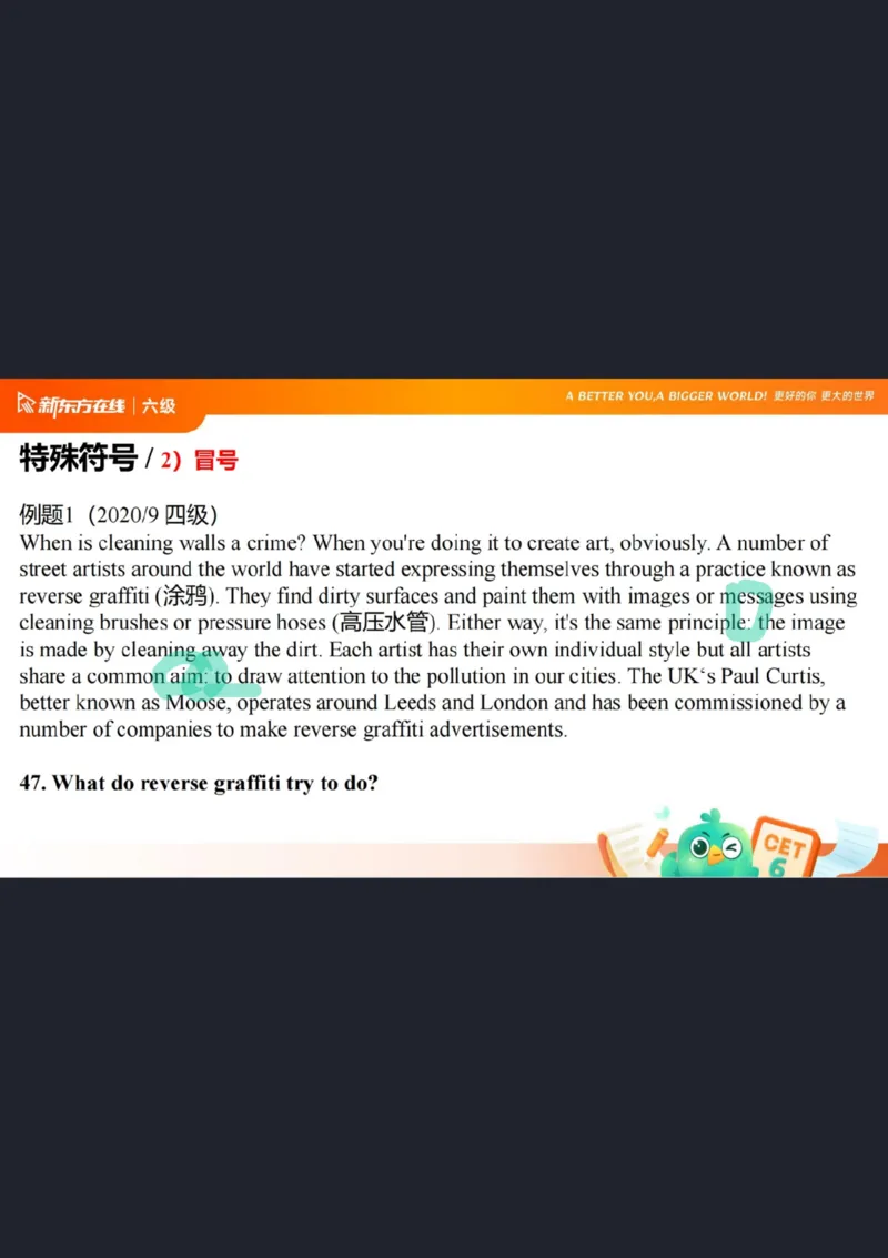 六级阅读第2课笔记_1758019771625_英语四六级保存避免失效_最新更新，视频都在这_2026，6月六级速转存易和谐_0、2025年12月六级_07.东方六级全程班陈志超_00.讲义_六级核心技巧讲解