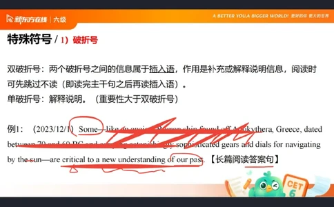 六级阅读第2课笔记_1758019771625_英语四六级保存避免失效_最新更新，视频都在这_2026，6月六级速转存易和谐_0、2025年12月六级_07.东方六级全程班陈志超_00.讲义_六级核心技巧讲解