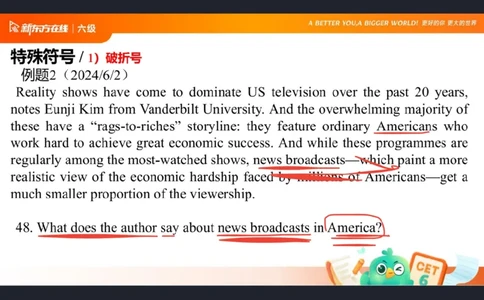 六级阅读第2课笔记_1758019771625_英语四六级保存避免失效_最新更新，视频都在这_2026，6月六级速转存易和谐_0、2025年12月六级_07.东方六级全程班陈志超_00.讲义_六级核心技巧讲解