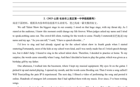 重点话题突破08文化、艺术类（读后续写高频主题分类）（讲义）（原卷版）_03高考英语_新高考复习资料_2024年新高考资料_一轮复习资料_第八部分读后续写高频主题分类