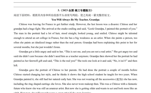 重点话题突破08文化、艺术类（读后续写高频主题分类）（讲义）（原卷版）_03高考英语_新高考复习资料_2024年新高考资料_一轮复习资料_第八部分读后续写高频主题分类