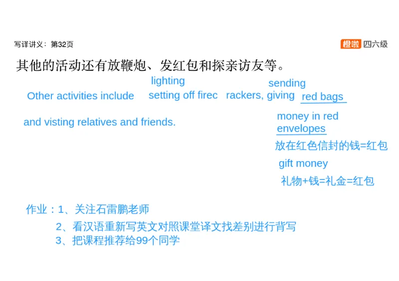 01.翻译精讲1_英语四六级保存避免失效_最新更新，视频都在这_2026，6月六级速转存易和谐_0、2025年12月六级_06.橙啦六级全程班石雷鹏_03.真题技巧+专项带练_06.翻译精讲_资料