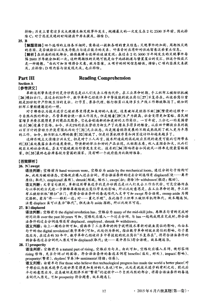 2015.06英语六级考试第1套解析_英语四六级保存避免失效_最新更新，视频都在这_2026，6月六级速转存易和谐_0、2025年12月六级_00.学丞六级全程班刘晓燕_00讲义资料_六级历年真题汇总