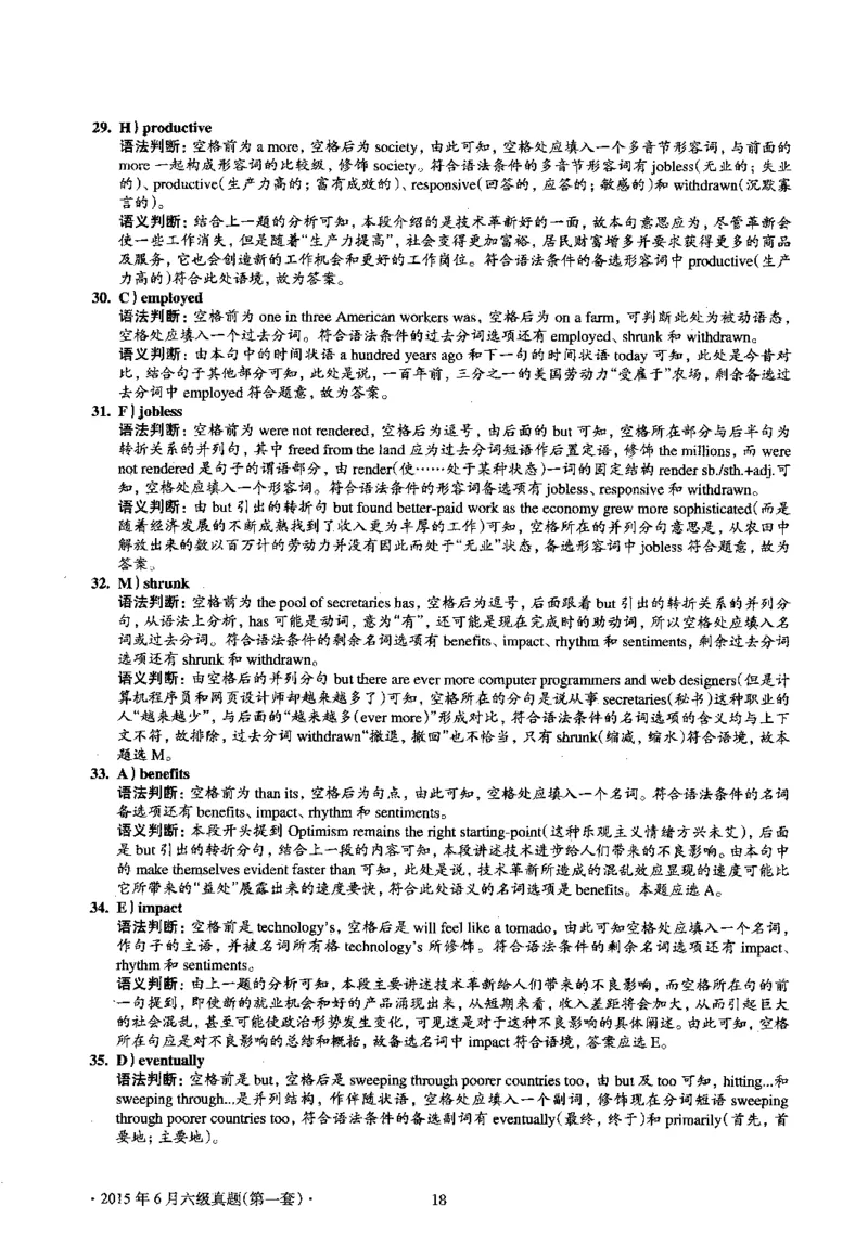 2015.06英语六级考试第1套解析_英语四六级保存避免失效_最新更新，视频都在这_2026，6月六级速转存易和谐_0、2025年12月六级_00.学丞六级全程班刘晓燕_00讲义资料_六级历年真题汇总