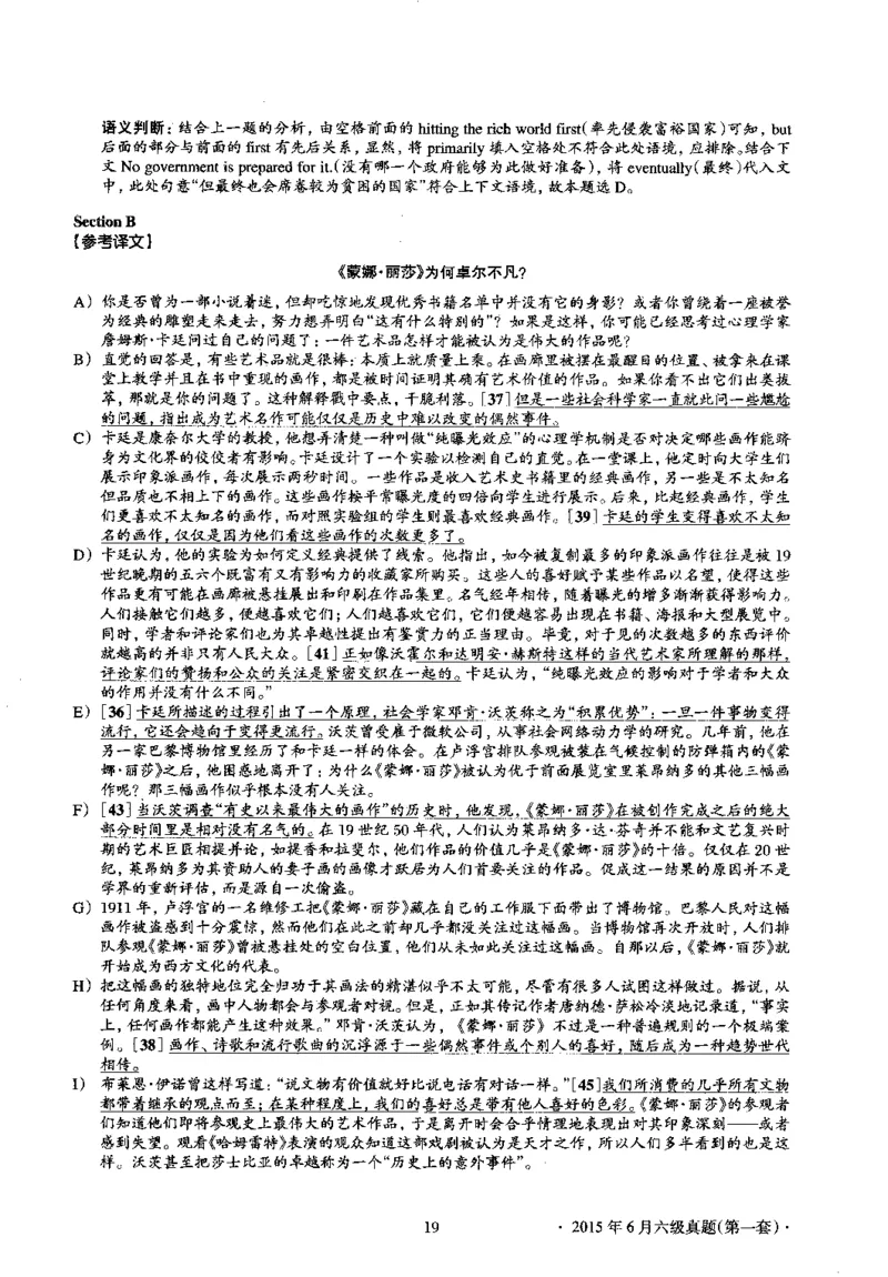 2015.06英语六级考试第1套解析_英语四六级保存避免失效_最新更新，视频都在这_2026，6月六级速转存易和谐_0、2025年12月六级_00.学丞六级全程班刘晓燕_00讲义资料_六级历年真题汇总