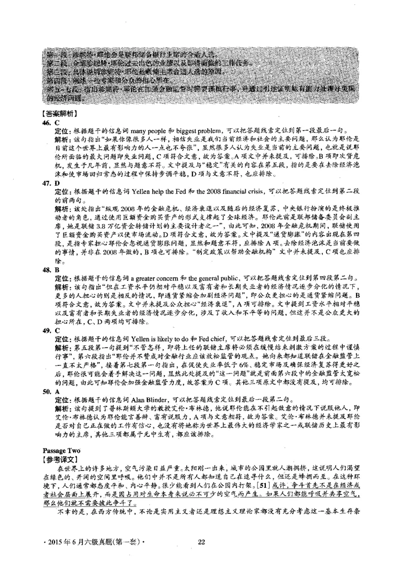 2015.06英语六级考试第1套解析_英语四六级保存避免失效_最新更新，视频都在这_2026，6月六级速转存易和谐_0、2025年12月六级_00.学丞六级全程班刘晓燕_00讲义资料_六级历年真题汇总
