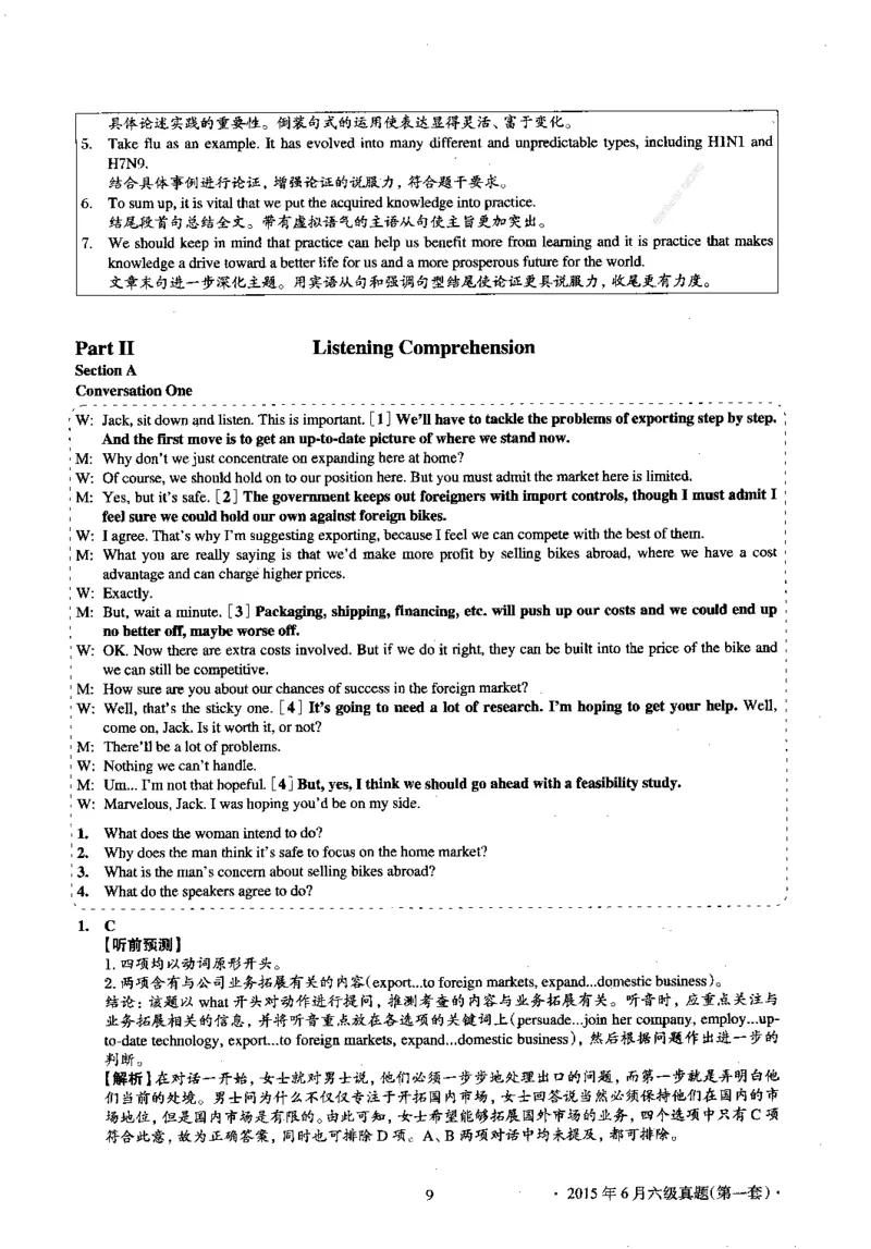 2015.06英语六级考试第1套解析_英语四六级保存避免失效_最新更新，视频都在这_2026，6月六级速转存易和谐_0、2025年12月六级_00.学丞六级全程班刘晓燕_00讲义资料_六级历年真题汇总