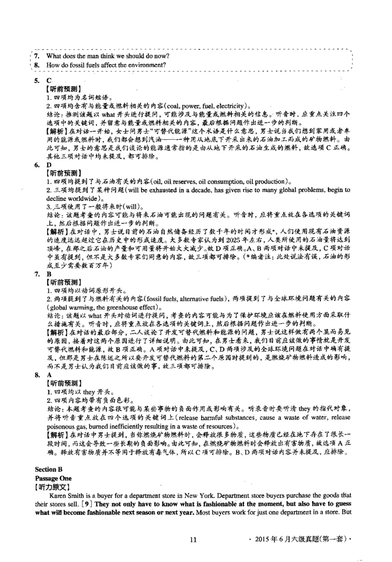 2015.06英语六级考试第1套解析_英语四六级保存避免失效_最新更新，视频都在这_2026，6月六级速转存易和谐_0、2025年12月六级_00.学丞六级全程班刘晓燕_00讲义资料_六级历年真题汇总
