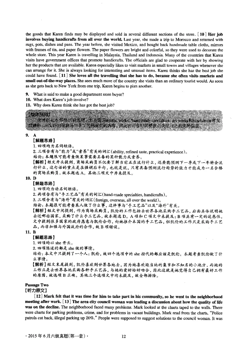 2015.06英语六级考试第1套解析_英语四六级保存避免失效_最新更新，视频都在这_2026，6月六级速转存易和谐_0、2025年12月六级_00.学丞六级全程班刘晓燕_00讲义资料_六级历年真题汇总