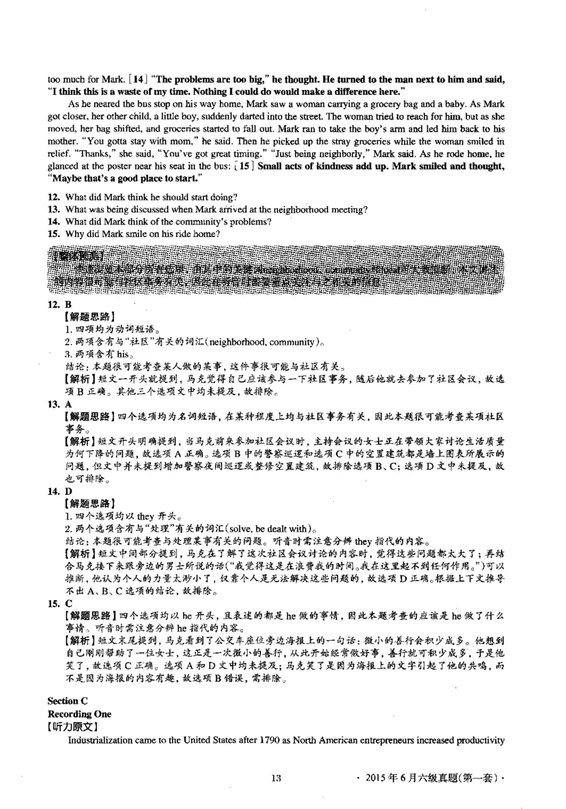 2015.06英语六级考试第1套解析_英语四六级保存避免失效_最新更新，视频都在这_2026，6月六级速转存易和谐_0、2025年12月六级_00.学丞六级全程班刘晓燕_00讲义资料_六级历年真题汇总