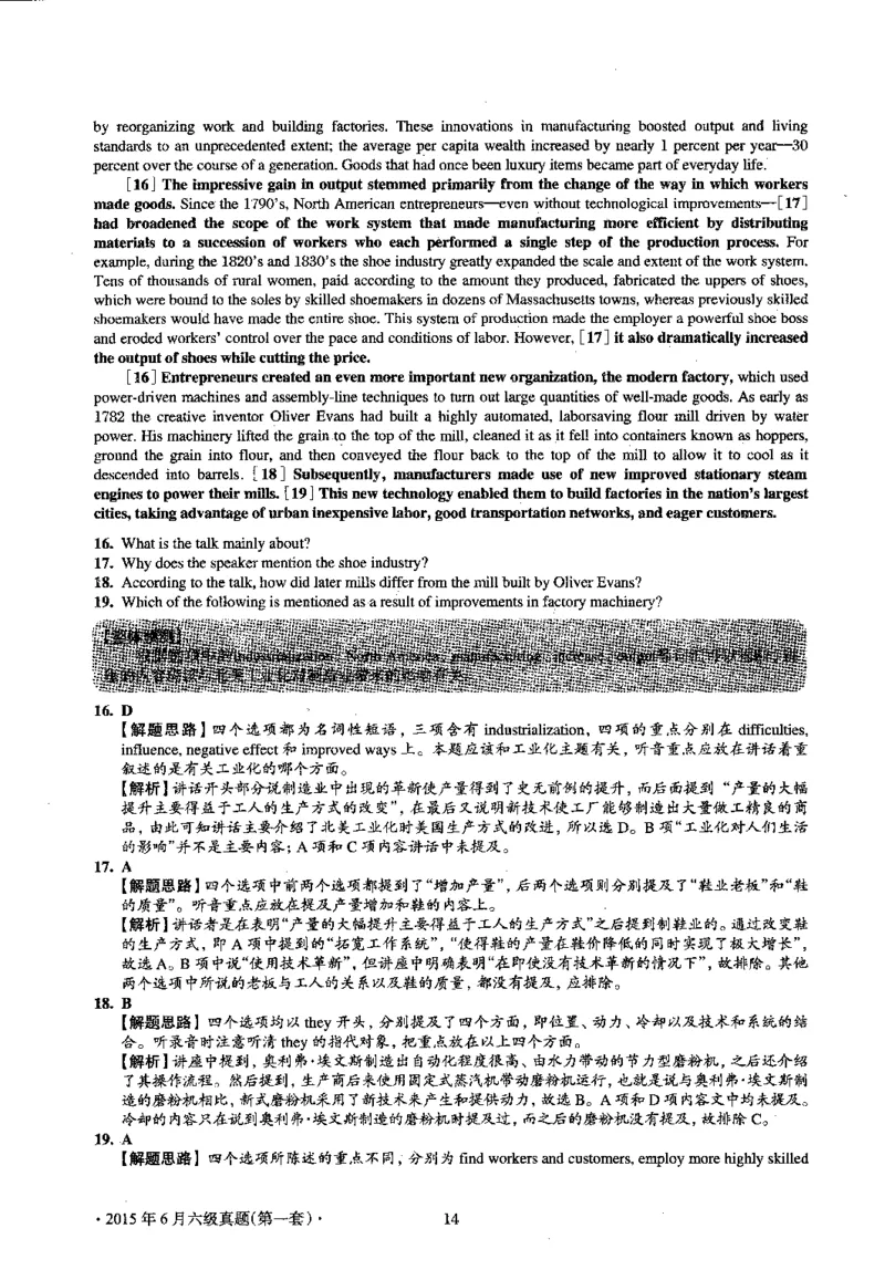 2015.06英语六级考试第1套解析_英语四六级保存避免失效_最新更新，视频都在这_2026，6月六级速转存易和谐_0、2025年12月六级_00.学丞六级全程班刘晓燕_00讲义资料_六级历年真题汇总