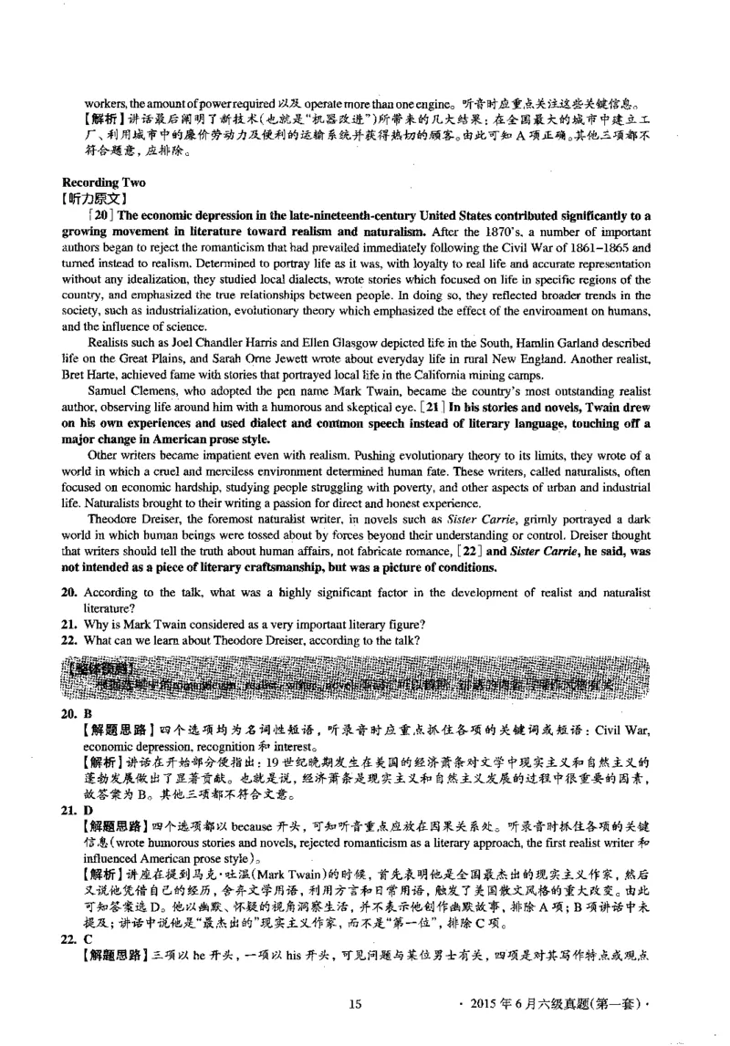 2015.06英语六级考试第1套解析_英语四六级保存避免失效_最新更新，视频都在这_2026，6月六级速转存易和谐_0、2025年12月六级_00.学丞六级全程班刘晓燕_00讲义资料_六级历年真题汇总
