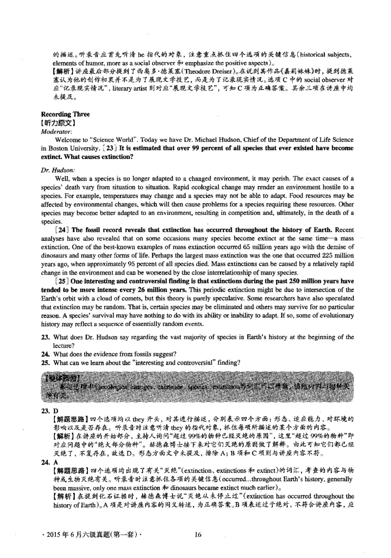 2015.06英语六级考试第1套解析_英语四六级保存避免失效_最新更新，视频都在这_2026，6月六级速转存易和谐_0、2025年12月六级_00.学丞六级全程班刘晓燕_00讲义资料_六级历年真题汇总