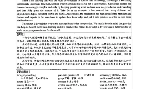 2015.06英语六级考试第1套解析_英语四六级保存避免失效_最新更新，视频都在这_2026，6月六级速转存易和谐_0、2025年12月六级_00.学丞六级全程班刘晓燕_00讲义资料_六级历年真题汇总