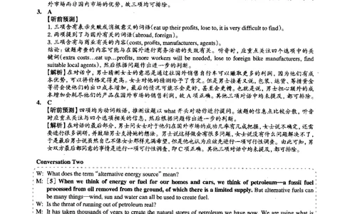 2015.06英语六级考试第1套解析_英语四六级保存避免失效_最新更新，视频都在这_2026，6月六级速转存易和谐_0、2025年12月六级_00.学丞六级全程班刘晓燕_00讲义资料_六级历年真题汇总