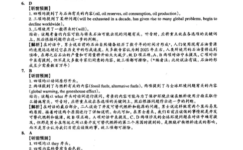 2015.06英语六级考试第1套解析_英语四六级保存避免失效_最新更新，视频都在这_2026，6月六级速转存易和谐_0、2025年12月六级_00.学丞六级全程班刘晓燕_00讲义资料_六级历年真题汇总