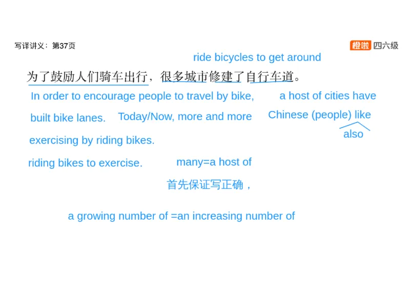 03.六级翻译带练：共享单车_英语四六级保存避免失效_最新更新，视频都在这_2026，6月六级速转存易和谐_0、2025年12月六级_06.橙啦六级全程班石雷鹏_03.真题技巧+专项带练_资料