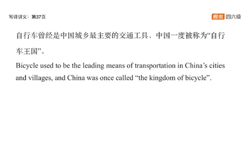 03.六级翻译带练：共享单车_英语四六级保存避免失效_最新更新，视频都在这_2026，6月六级速转存易和谐_0、2025年12月六级_06.橙啦六级全程班石雷鹏_03.真题技巧+专项带练_资料