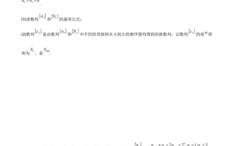 专题02数列（解答题12种考法）（精练）（原卷版）_新高考复习资料_2024年新高考资料_二轮复习资料_2024届高三数学二轮复习《考法分类》专题训练（新高考）_2、解答题