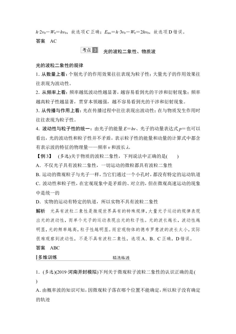 选修3-5第十二章第1讲_04高考物理_新高考复习资料_2022年新高考复习资料_高考物理2022年一轮复习各版本_1.2022年高考物理一轮复习全国通用版_配套习题_选修3-5