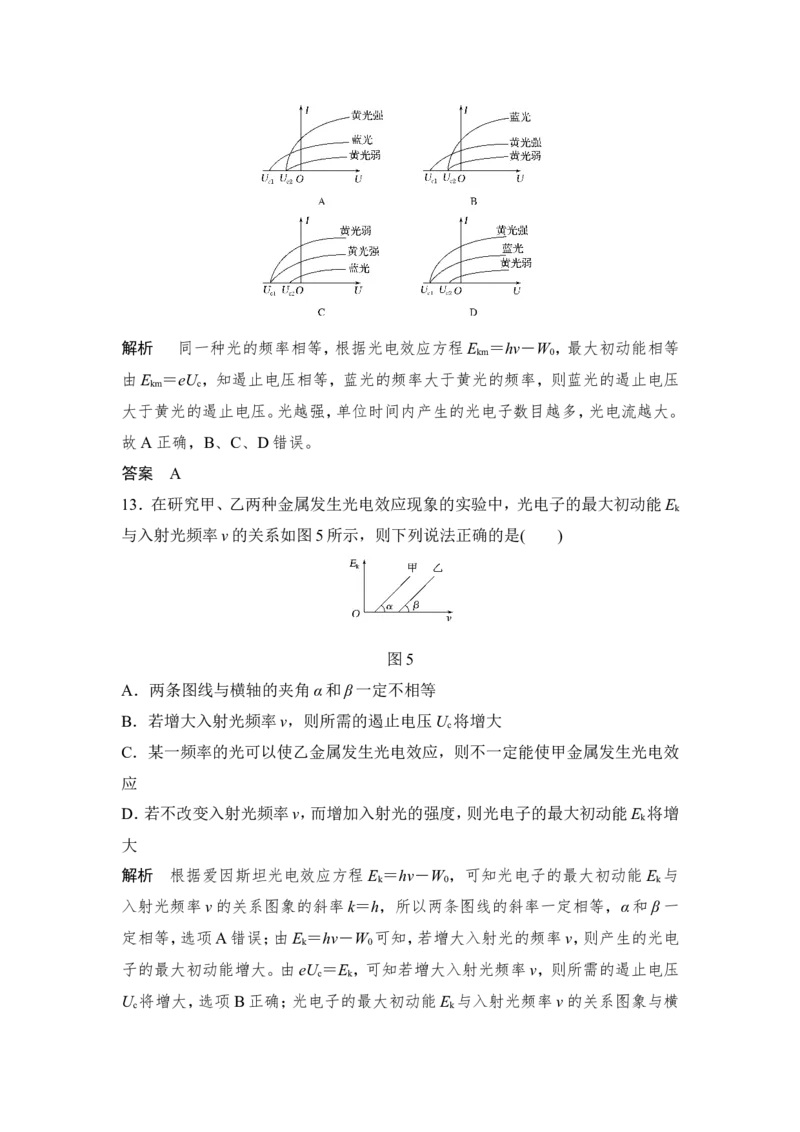 选修3-5第十二章第1讲_04高考物理_新高考复习资料_2022年新高考复习资料_高考物理2022年一轮复习各版本_1.2022年高考物理一轮复习全国通用版_配套习题_选修3-5