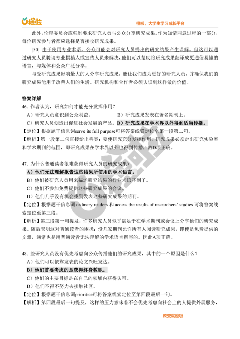 2023年12月六级真题解析（第三套）_英语四六级保存避免失效_最新更新，视频都在这_2026，6月六级速转存易和谐_1、2025年6月六级_13.2026六级英语刘晓燕-保命班_2025年6月晓燕6级全程班